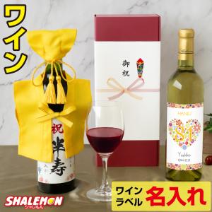城戸ワイン オータムカラーズ ブラン 720ml : 五銭や - 通販 - Yahoo