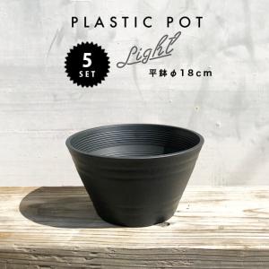 Cera Art Pot【5個SET】セラアート平鉢 15cm×7.5cm プラスチック