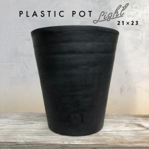 Cera Art Pot【5個SET】セラアート 4号 11cm×15cm プラスチック 植木鉢