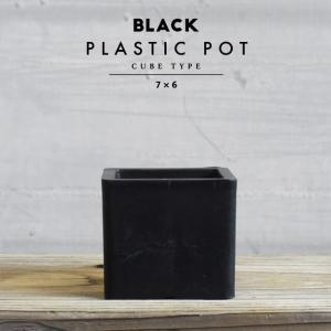 BLACK PLASTIC POT【TALL TYPE】12.7cm×12.7cm 黒 プラ鉢 4号 植木鉢