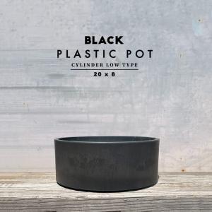 BLACK PLASTIC POT【SHALLOW TYPE】25.5cm×10cm 黒 プラ鉢 8.5号