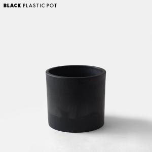 BLACK PLASTIC POT【CYLINDER LOW TYPE】14cm×8cm 黒 プラ鉢 5号
