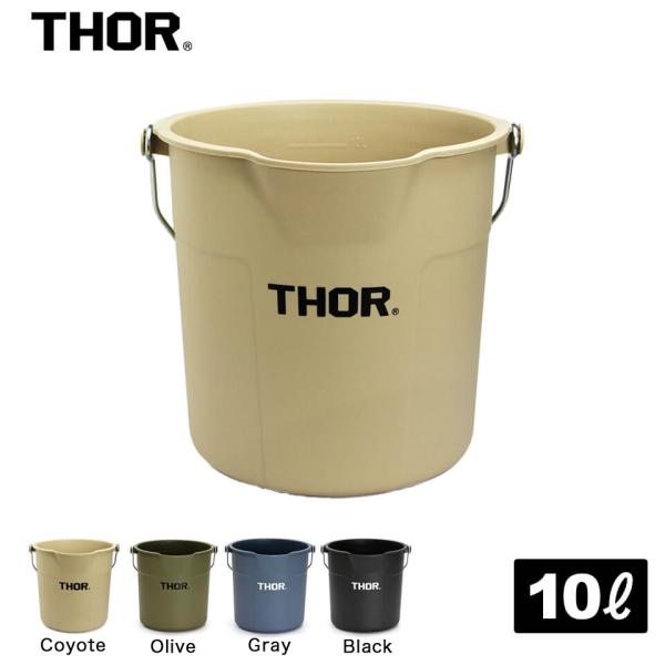 THOR／ROUND BUCKET【10L】バケツ 丸型 筒型 目盛り 持ち手 プラスチック TRU...