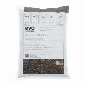 evo 多肉サボテンが元気に育つ土【2L】 培...の詳細画像1