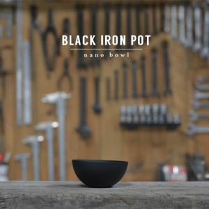 BLACK IRON POT【nano bowl】ブラックアイアンポット 9cm×4.5cm 3号 ナノ 鉄製 浅鉢 お椀型 シンプル