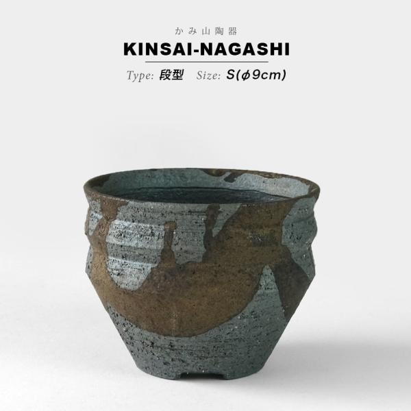 かみ山陶器 金彩流し【段型 Ｓ】φ9cm×H7cm 植木鉢 3号 ギザギザ 反り底穴大きい マット ...