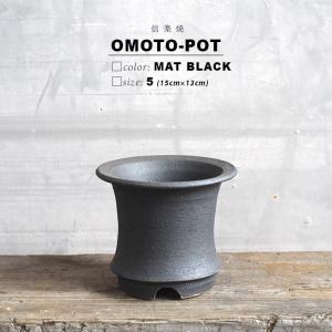 KAMIYAMA -OMOTO- POT【BLACK 5号】15cm×13cm かみ山陶器 万年青 黒 信楽焼 植木鉢 オモト 底穴大きい 深型 おしゃれ かっこいい アガベ コーデックス｜SHALLOWPLANTS