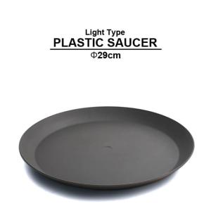 PLASTIC SAUCERプラスチック 受け皿 29cm 10号サイズ 黒