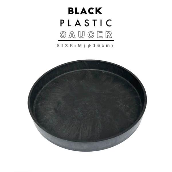 BLACK PLASTIC SAUCER【SIZE:M】16cm ブラックポット 受け皿 ソーサー ...