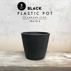 BLACK PLASTIC POT【CYLINDER TYPE】12cm×10cm 黒 プラ鉢 4号