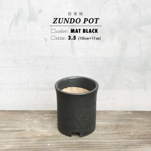 KAMIYAMA ZUNDO POT【金彩 3号】9cm×9.5cm かみ山陶器 植木鉢 寸胴