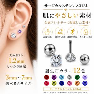 ピアス つけっぱなし アレルギー対応 一粒 サ...の詳細画像1