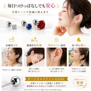 ピアス つけっぱなし アレルギー対応 一粒 サ...の詳細画像2