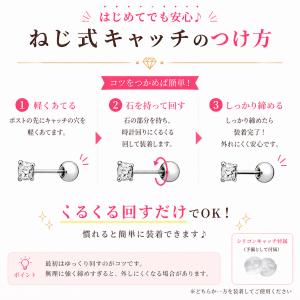 ピアス つけっぱなし アレルギー対応 一粒 サ...の詳細画像3