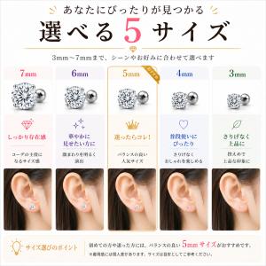 ピアス つけっぱなし アレルギー対応 一粒 サ...の詳細画像4
