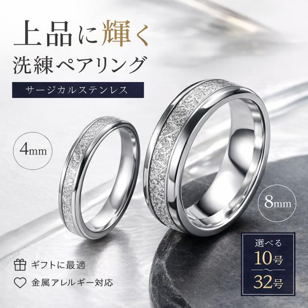 指輪 リング メンズ ペアリング サージカルステンレス 細め 金アレ レディース シンプル マリッジ...