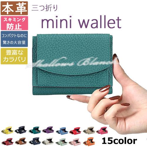ミニ財布 レディース メンズ  三つ折り財布 本革 スキミング コンパクト お札が折れない 小さい財...