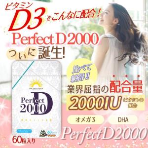 ビタミンD サプリ 高濃度 ビタミンD3 20...の詳細画像1