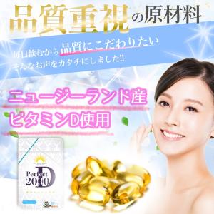 ビタミンD サプリ 高濃度 ビタミンD3 20...の詳細画像3