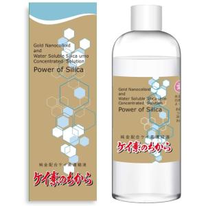 純金ナノコロイド配合 ケイ素濃度9300ppm配合 ケイ素のちから シリカ