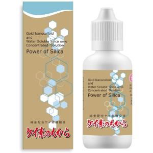 aiゲルマ 1本 50ml】umo濃縮溶液 最新 水溶性ケイ素 シリカ 有機