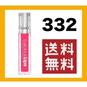 ラシャスリップス 332 ラシャスリップ 正規品 リップ美容液 7ml 332 Don't Be Shy ペール系ピンク 送料無料 翌日発送｜shalom7032