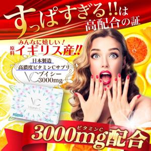 ビタミンC サプリ 3000mg アスコルビン...の詳細画像1