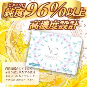 ビタミンC サプリ 3000mg アスコルビン...の詳細画像2