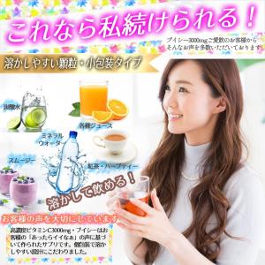 ビタミンC サプリ 3000mg アスコルビン...の詳細画像3