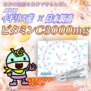 ビタミンC サプリ 3000mg アスコルビン...の詳細画像4