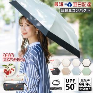 ★最安値に挑戦！★【最新超軽素材】日傘 レディース 超軽量 完全遮光 折りたたみ傘 軽い 紫外線遮断 UVカット 遮熱 日焼け防止 熱中症対策 UPF50+ 撥水