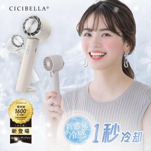 限定セール！シシベラ 冷却ハンディファン ハンディファン 夏用 首かけ 扇風機 おしゃれ 卓上 小型扇風機 usb 静音 超軽量 携帯扇風機 持ち運び 外出 車内