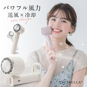 【CICIBELLA 2025新作】 冷却ハンデ...の商品画像