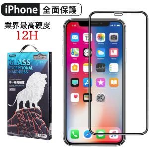 iPhone ガラスフィルム 保護フィルム 強化ガラス 硬度12H 液晶保護フィルム 5.4inch 6.1inch 6.7inch iPhone12 mini iPhone12 Pro iphone12ProMax｜shalomshop