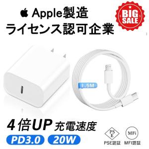 ＼週末限定／純正品質 iPhone充電器 アイフォン  20W PD 急速充電器 USB-C アダプター PSE認証 高速充電 ケーブル Type-C 充電器 チップ冷却性能UP