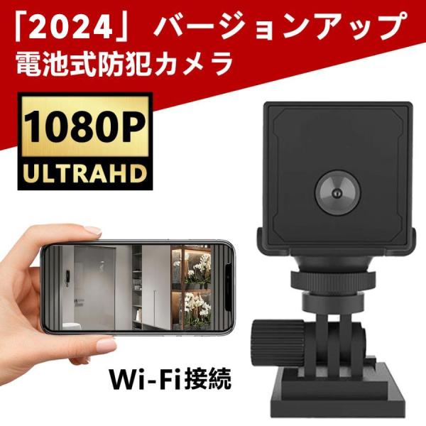 【置くだけ・簡単設置】小型カメラ 家庭用 防犯カメラ WIFI ミニカメラ 高画質 ペットカメラ 自...