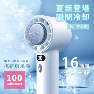 【2025年新型 冷感プレート瞬間 冷却】冷却ハンディファン 携帯扇風機 手持ち扇風機 USB充電式 100段階風量調節 3200mAh大容量 USB充電式扇風機小型 静音 手持ち