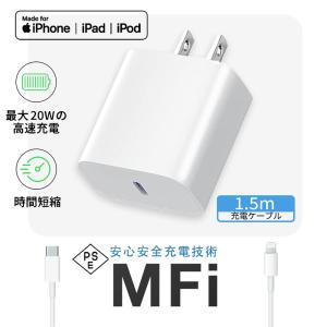 30分で最大60％まで充電 iPhone 急速充電器 20W【MFi PSE認証済】ac アダプター タイプc Type-C充電器 iPhone15 14 13 12 11 SE2 Pro max｜shalomshop