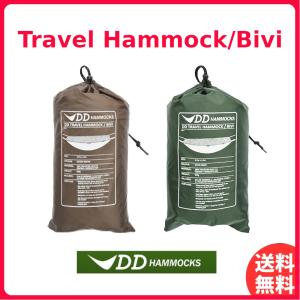 DDハンモック DD Travel Hammock / Bivi トラベル ハンモック / ビヴィ （並行輸入品）｜shaman-sele-y