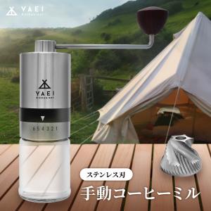 YAEI Enthusiast コーヒーミル 手動 アウトドア キャンプ ステンレス刃 手挽き 専用ポーチ 清掃ブラシ｜shaman-sele-y