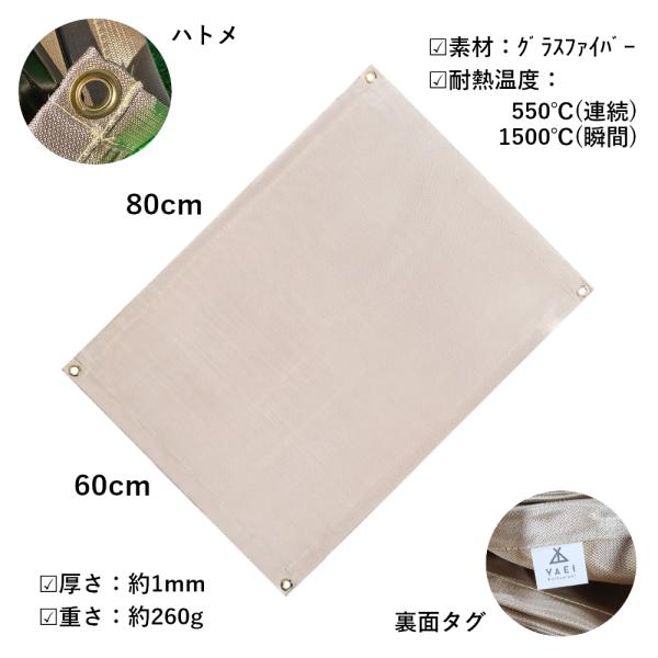 YAEI Enthusiast 耐熱 難燃 焚き火 焚火 スパッタ シートハトメ 焚火台 焚き火台 ...