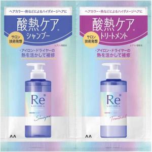ルシードエル 【メール便発送】酸熱ケア Re（アールイー）＃質感再整