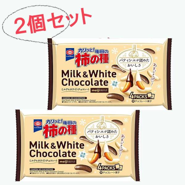 ＼期間限定／ 亀田の柿の種 ミルクチョコ＆ホワイトチョコ 70g (4袋詰) ×２個 クリックポスト...