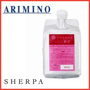 アリミノ　シェルパ　デザインサプリ　トリートメント　Ｄ−２　１０００ｍｌ　ａｒｉｍｉｎｏ今だけ３２％ＯＦＦ｜shammake