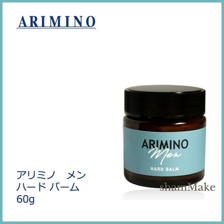 アリミノ メン ハード バーム 60g　arimino