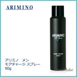 アリミノ メン モアチャージ スプレー 90g　arimino｜shammake