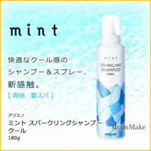 ミント（アリミノ） アリミノ ミント スパークリングスプレー 160g
