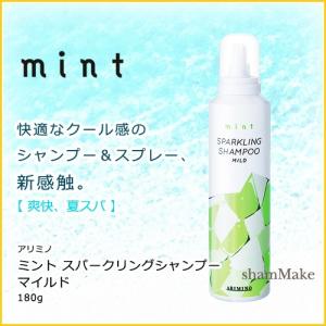 アリミノ（ARIMINO） ミント スパークリングシャンプー クール 180g