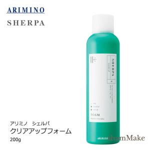 アリミノ シェルパ　クリアアップフォーム　200g　スカルプ・ヘアコンディショナー｜shammake