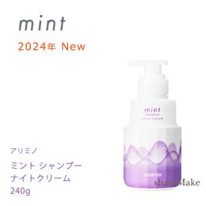 ミント（アリミノ） アリミノ ミント スパークリングスプレー 160g